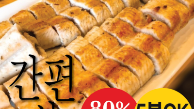 몸보신 끝판왕! 서산장어탕 할인 후기 & 꿀팁 😋