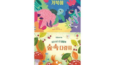 우리 아이 건강 똑똑! 어스본플랩북 우리몸 후기와 꿀팁 대방출🎁